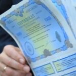 Інвестиції в ОВДП за рік зросли на 25%