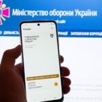 У Резерв+ з'явилась функція зняття з розшуку