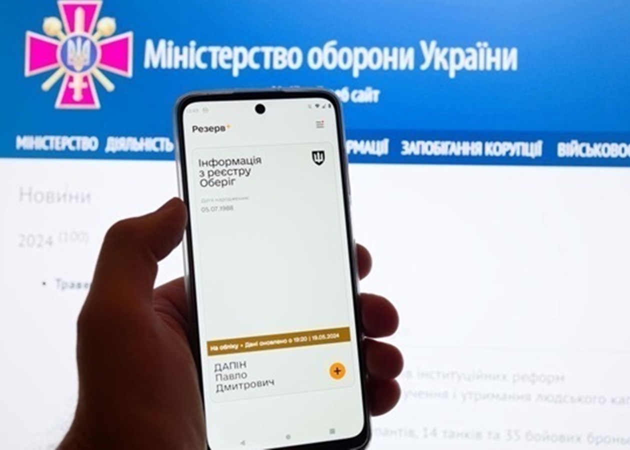 У Резерв+ стався збій