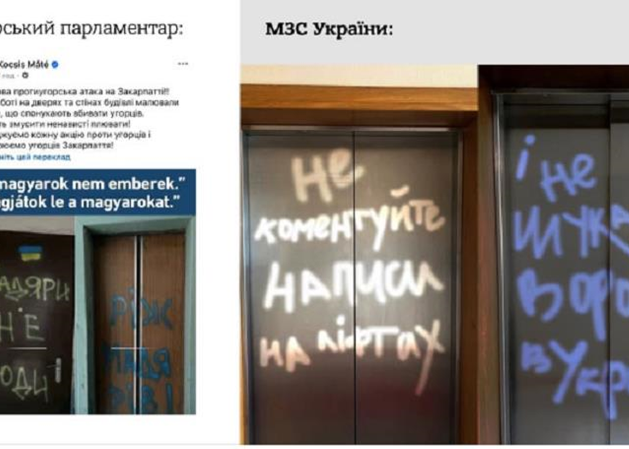 В МЗС України з гумором відреагували на "фото антиугорських написів"