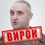Командира РФ заочно засудили до довічного за артобстріл Херсона
